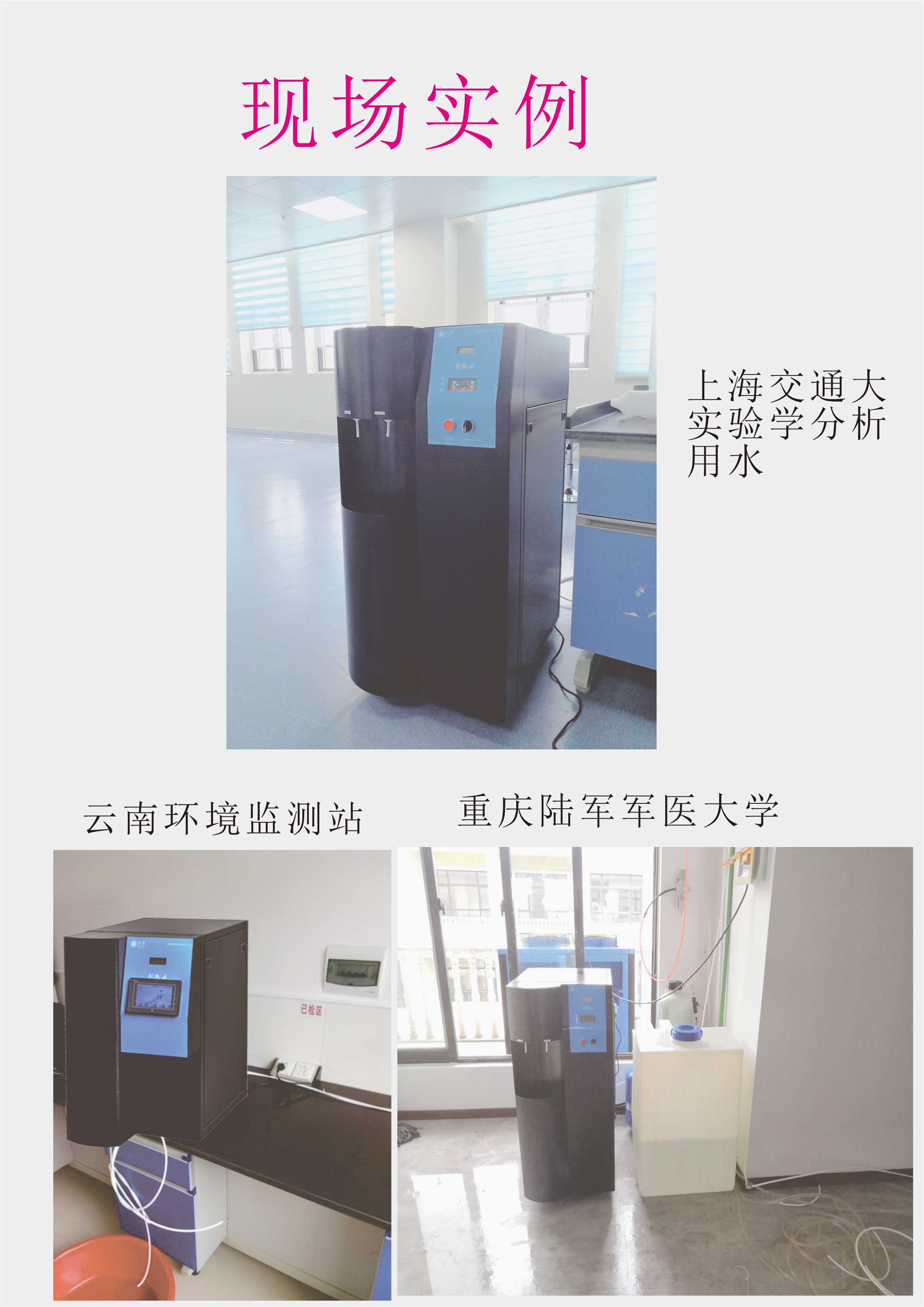 原子級(jí)有機(jī)型現(xiàn)場(chǎng)安裝實(shí)例 原子級(jí)有機(jī)型現(xiàn)場(chǎng)安裝實(shí)例