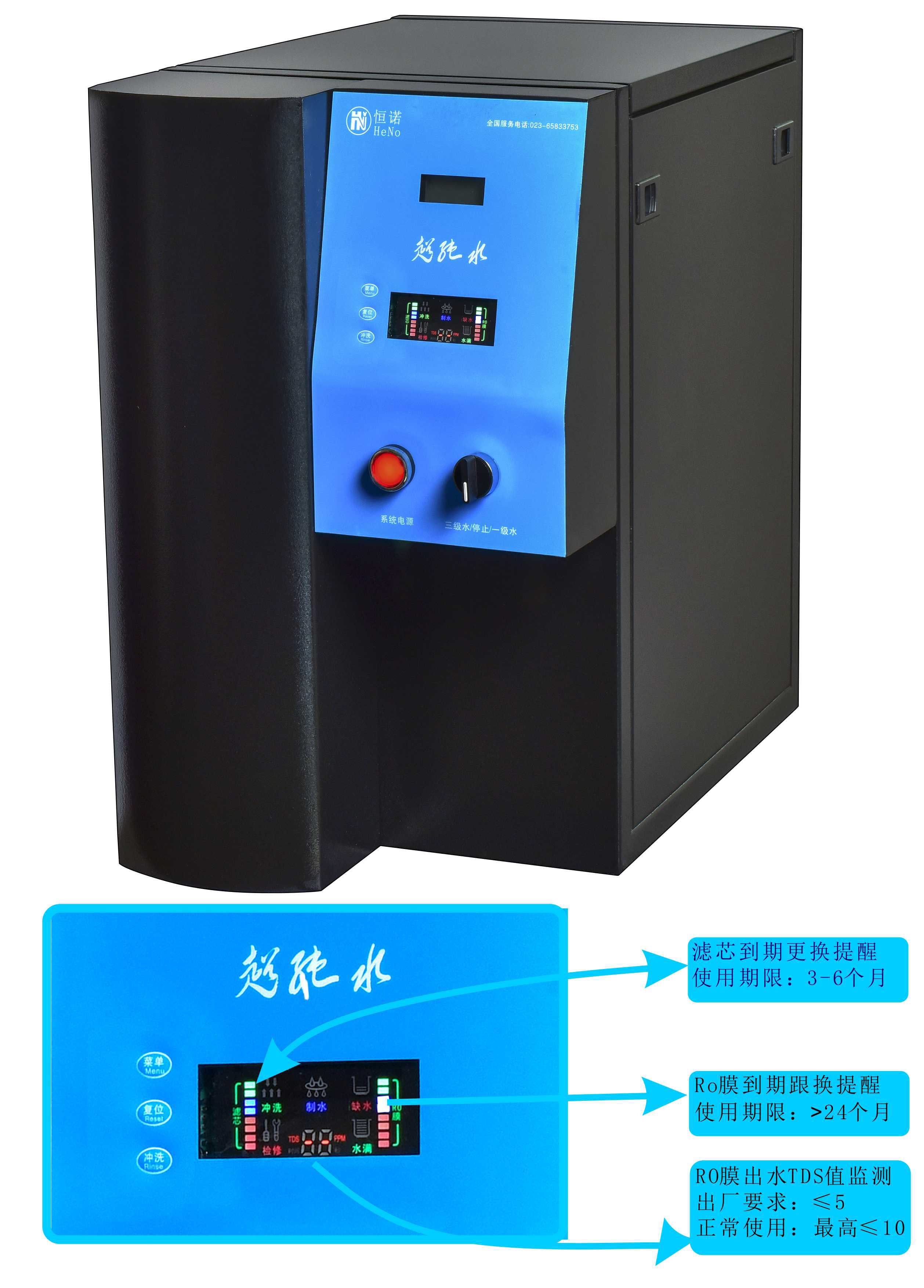 生物分析型超純水機 生物分析型超純水機