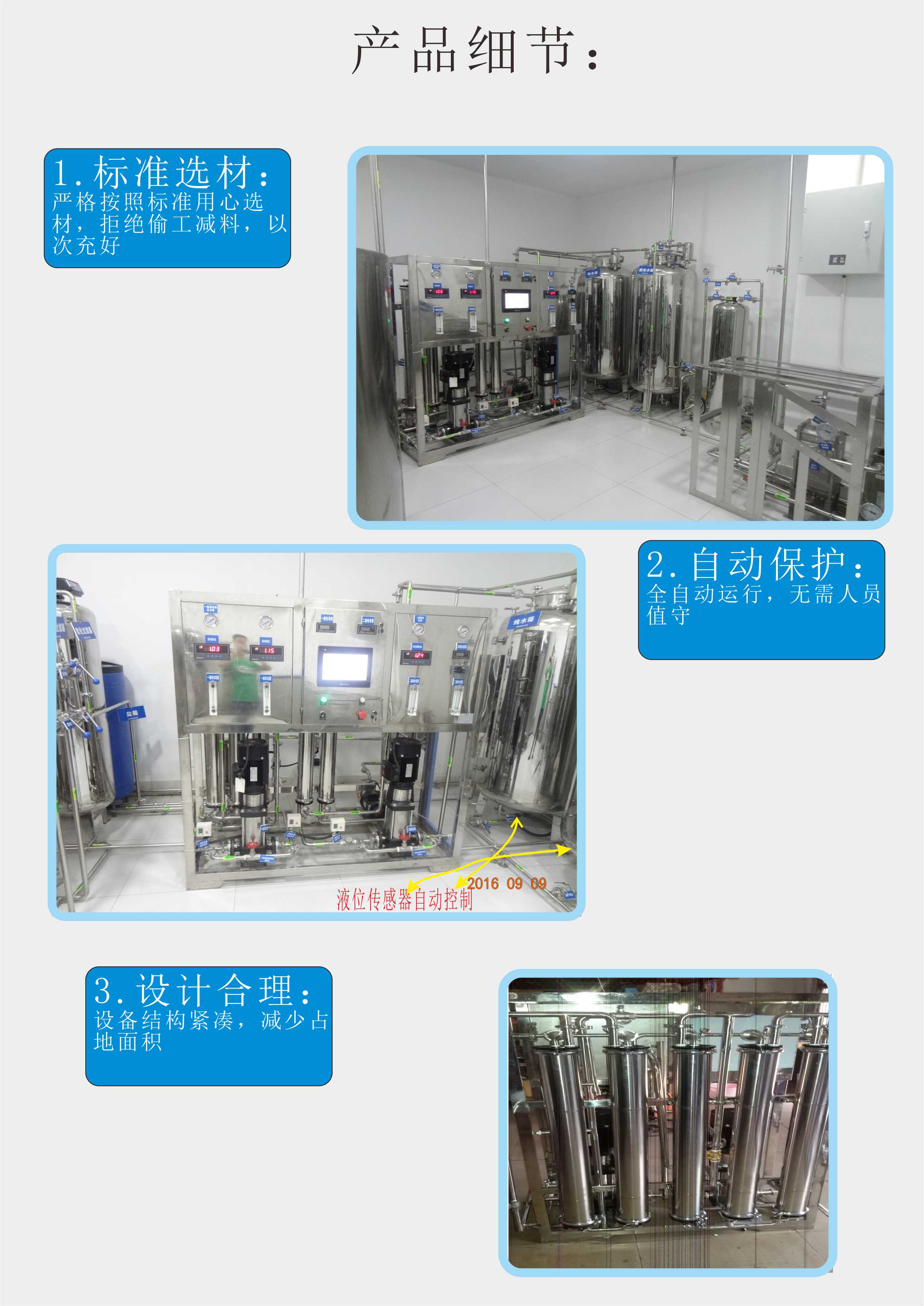 制藥用水 制藥用水