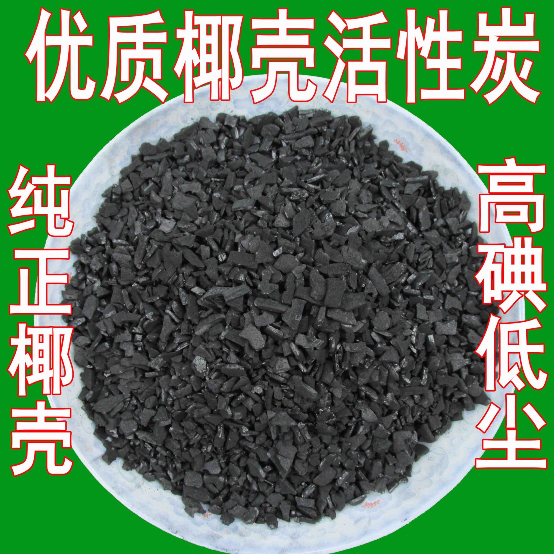 恒諾優質活性炭 恒諾優質活性炭